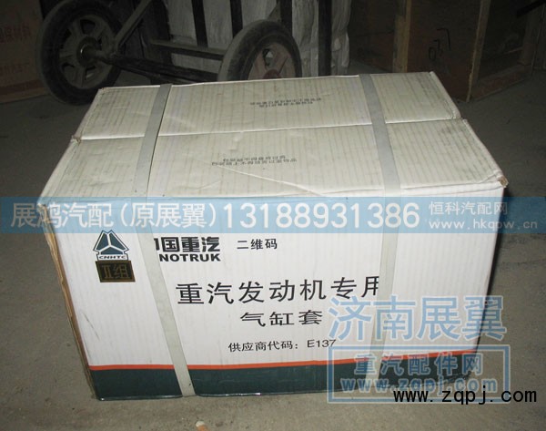615600010344,气缸套,展鸿汽配有限公司（原展翼）