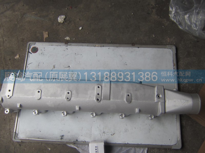 612600110810,发动机进气管,展鸿汽配有限公司（原展翼）