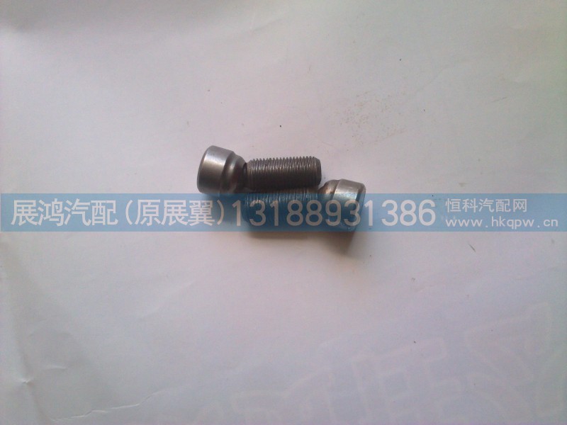 612600050038,调节螺栓总成,展鸿汽配有限公司（原展翼）