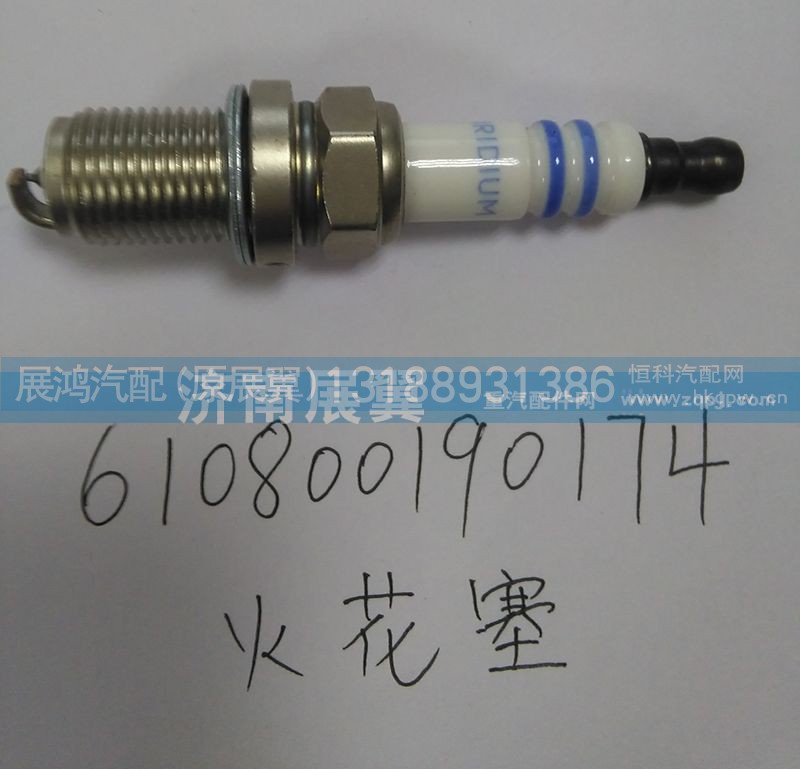 610800190174,火花塞,展鸿汽配有限公司（原展翼）