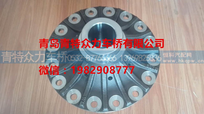 QT485D144差速器殼,485差速器殼,青島青特眾力車橋有限公司