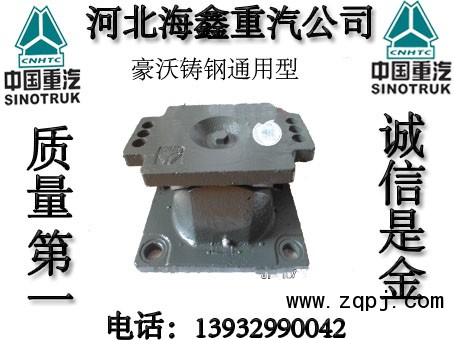 ,橡膠支座,河北海鑫重汽配件有限公司