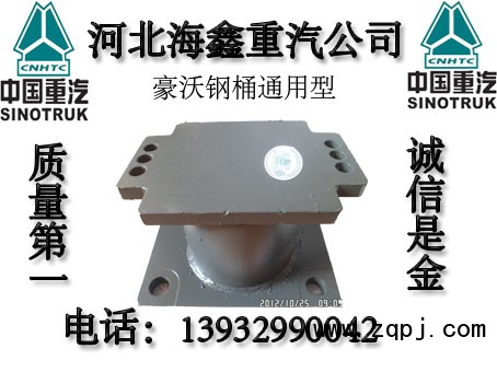 ,铸钢支座,河北海鑫重汽配件有限公司