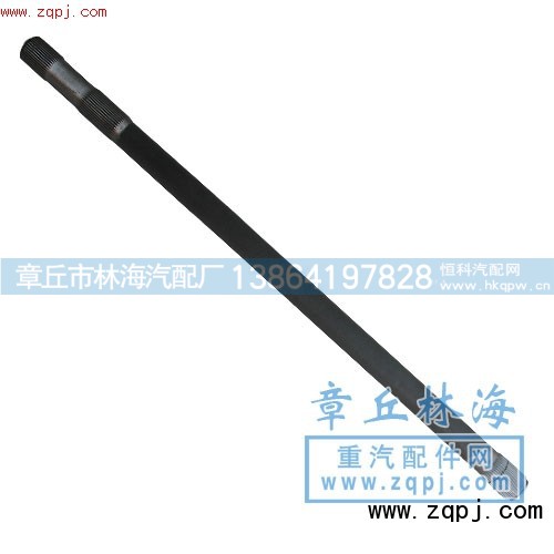 ,半轴,济南林泉机械有限公司（原章丘林海）