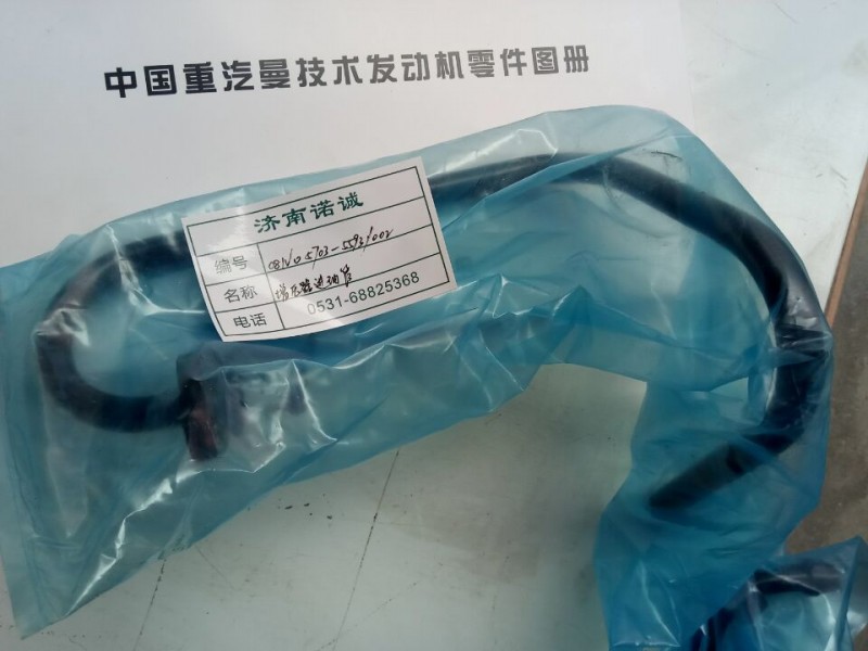 ,,济南诺诚重型汽车配件有限公司