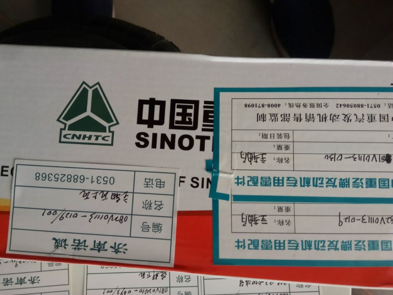 ,,济南诺诚重型汽车配件有限公司