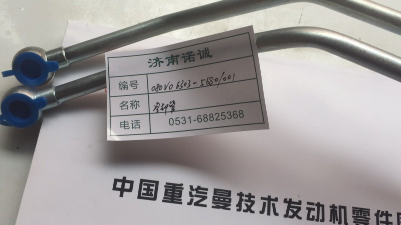 ,,济南诺诚重型汽车配件有限公司
