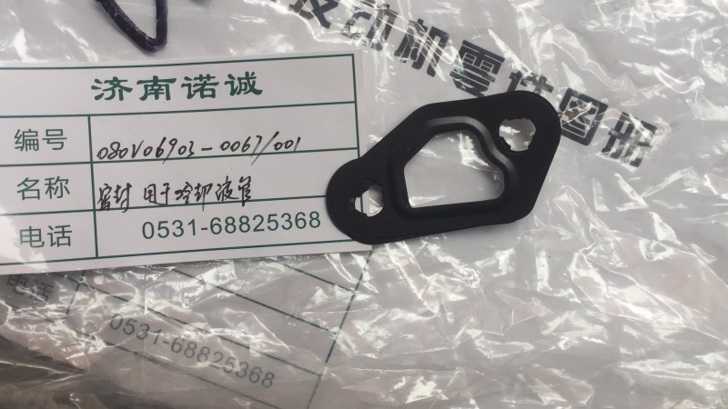 ,,济南诺诚重型汽车配件有限公司