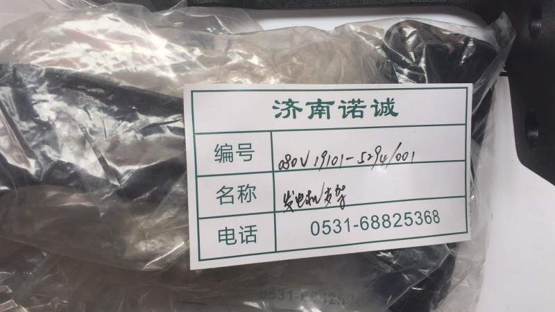 ,,济南诺诚重型汽车配件有限公司