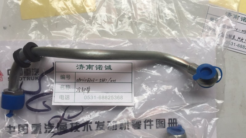 ,,济南诺诚重型汽车配件有限公司