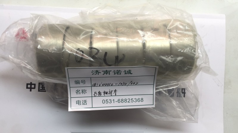 ,,济南诺诚重型汽车配件有限公司