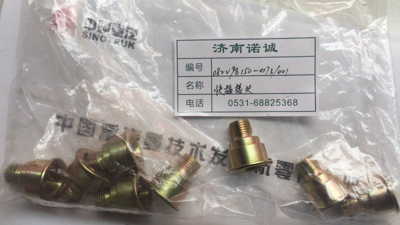 ,,济南诺诚重型汽车配件有限公司
