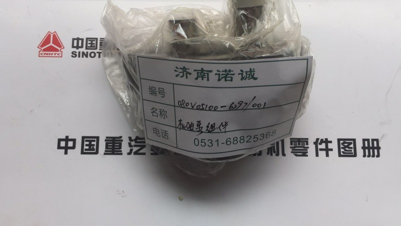 ,,济南诺诚重型汽车配件有限公司