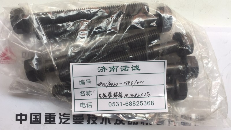 ,,济南诺诚重型汽车配件有限公司