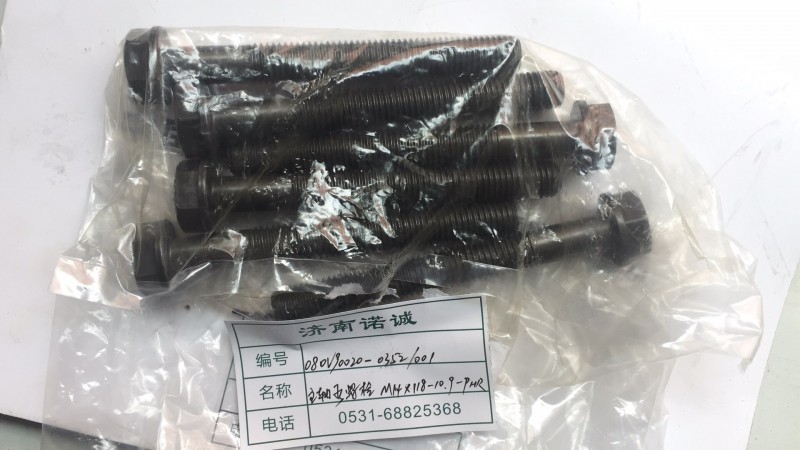 ,,济南诺诚重型汽车配件有限公司