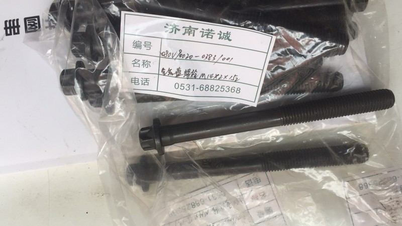 ,,济南诺诚重型汽车配件有限公司