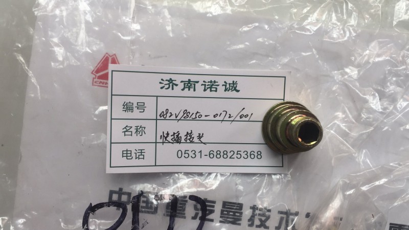 ,,济南诺诚重型汽车配件有限公司