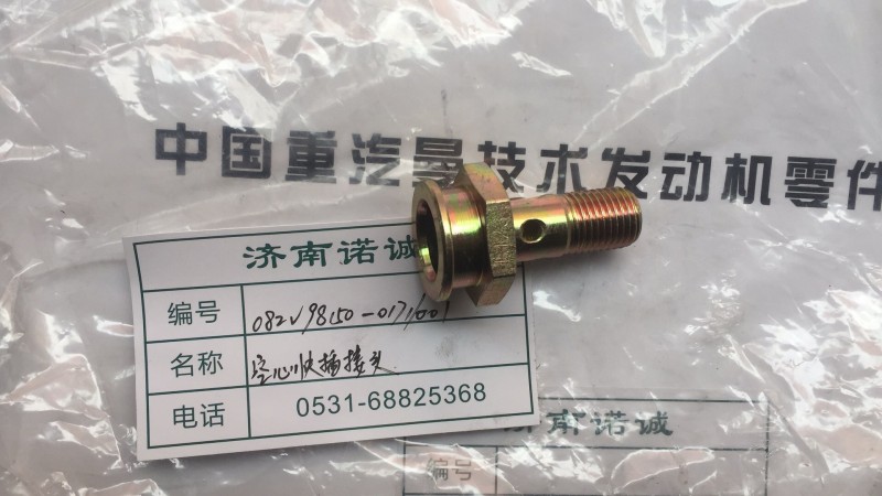 ,,济南诺诚重型汽车配件有限公司