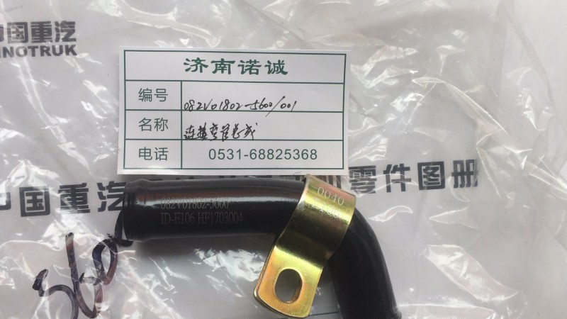 ,,济南诺诚重型汽车配件有限公司