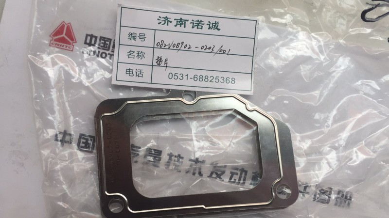 ,,济南诺诚重型汽车配件有限公司