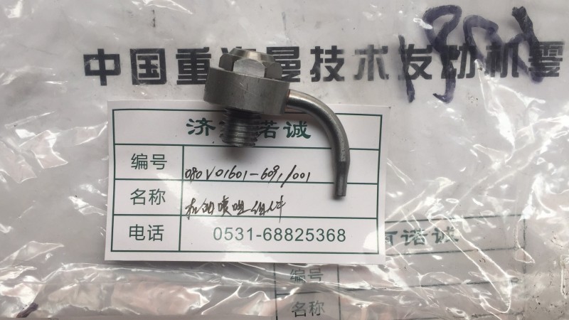 ,,济南诺诚重型汽车配件有限公司