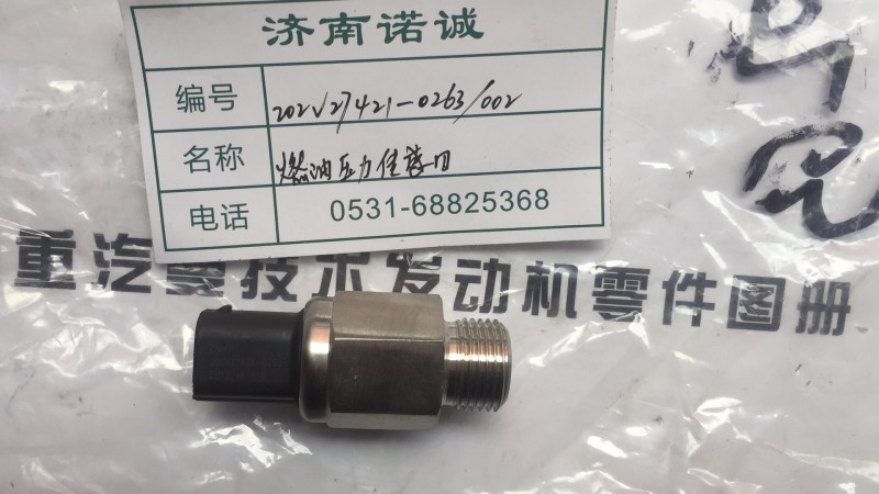 ,,济南诺诚重型汽车配件有限公司