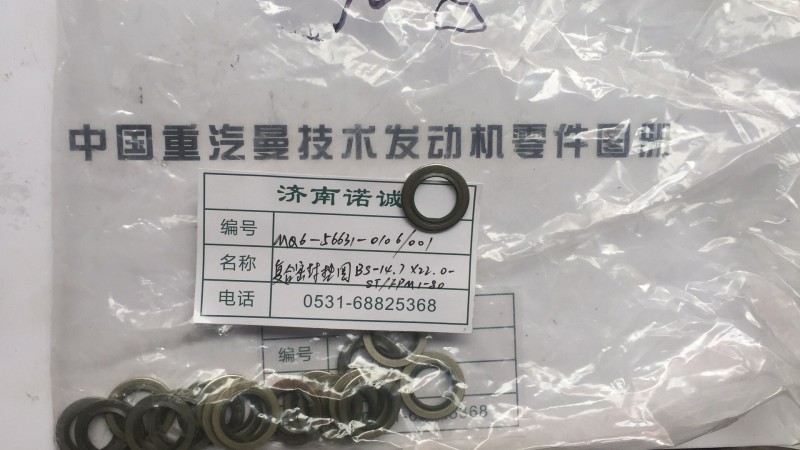 ,,济南诺诚重型汽车配件有限公司