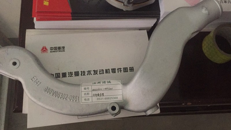 ,,济南诺诚重型汽车配件有限公司