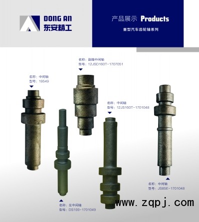 gear shaft,變速箱齒輪軸，輸入軸，一軸生產(chǎn)制造廠家,河北東安精工股份有限公司