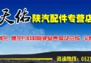 大量供应德龙F3000驾驶室线束总成 柳汽乘龙线束厂家供应
