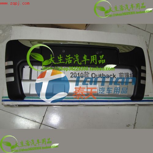 ,斯巴鲁10-11款傲虎前杠B款(不带outback标),广州市越秀区泰天汽车用品商行