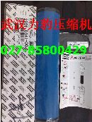 ,1614871900阿特拉斯空压机冷却器,武汉力豹空压机有限公司