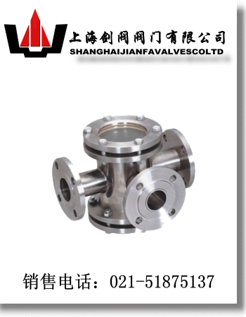 ,HGS07三通视镜,上海剑阀阀门有限公司