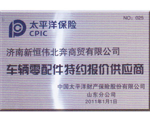 車輛零配件特約報價供應商