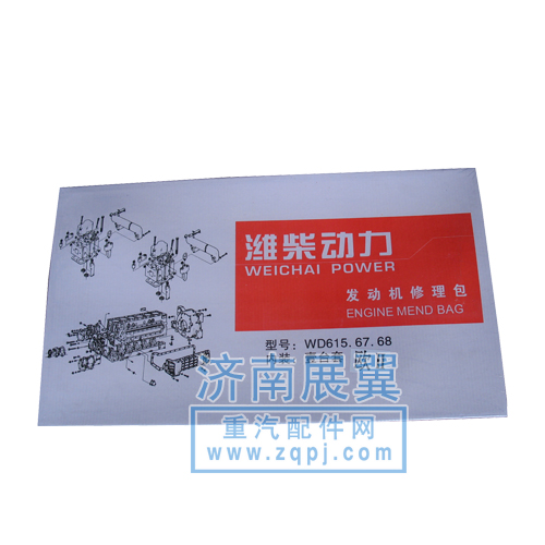 潍柴欧2大修包,发动机修理包,展鸿汽配有限公司（原展翼）