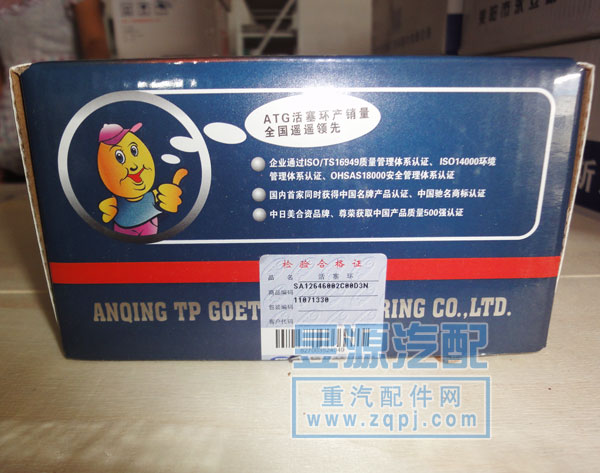 ,活塞环包装,富奥泵业上海贝尼总代理