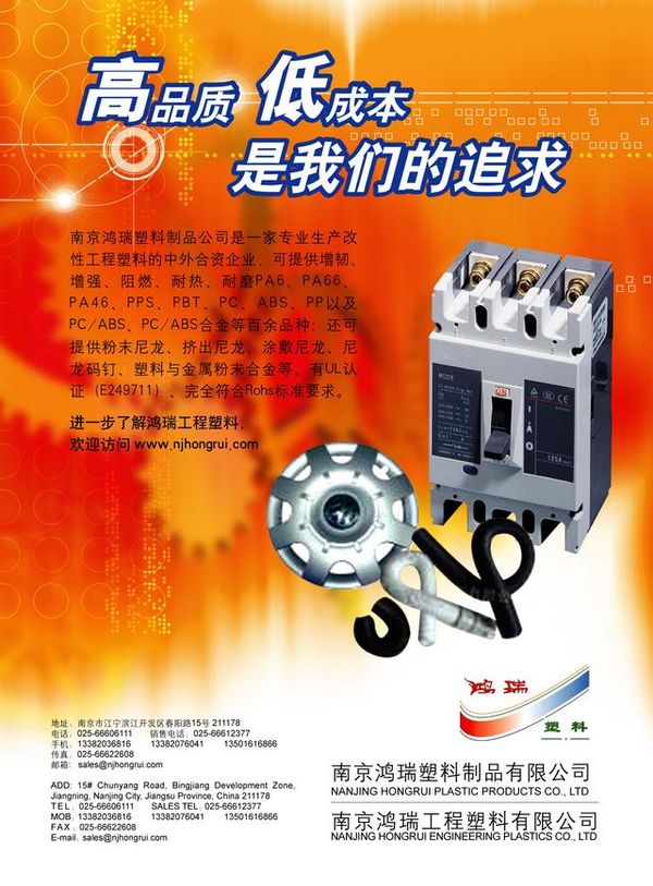 汽车后视镜底座及壳体专用料