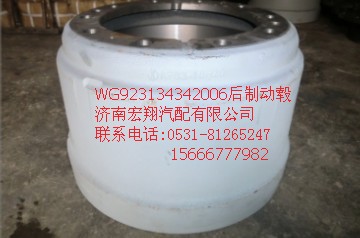 WG9231342006,AC.09后制动鼓,济南瑞莱特汽车零部件有限公司