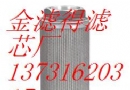 ,,河北固安金滤得滤清器厂