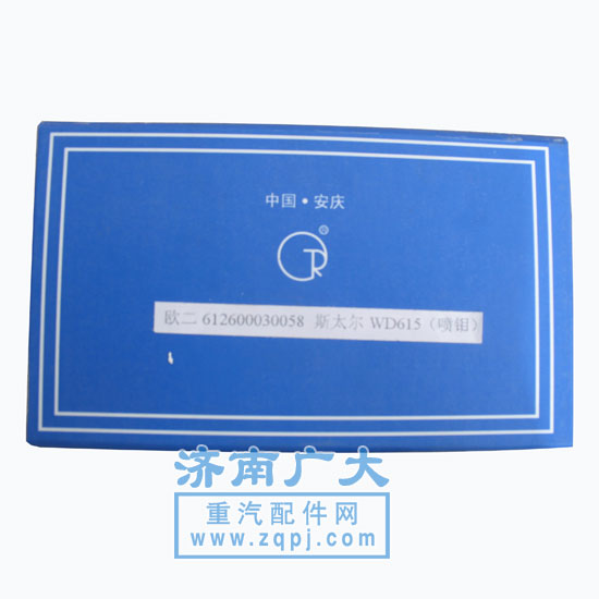 612600030058,潍柴、重汽欧二发动机活塞环,济南鑫巨鼎汽车配件有限公司