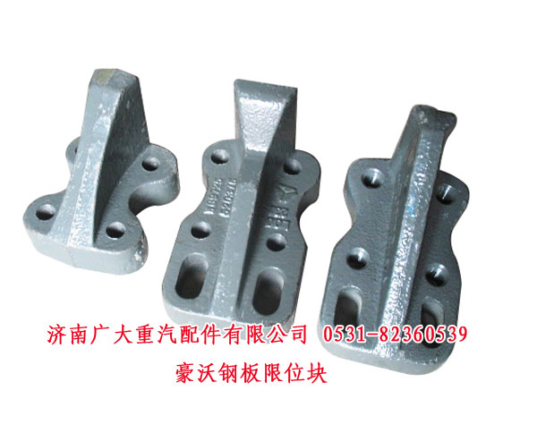 AZ9725520776,09款豪沃钢板限位块,济南鑫巨鼎汽车配件有限公司