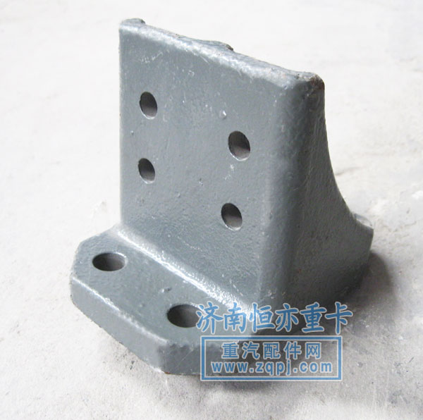 WG9725520726,限位支架,济南恒亦重卡汽车配件有限公司