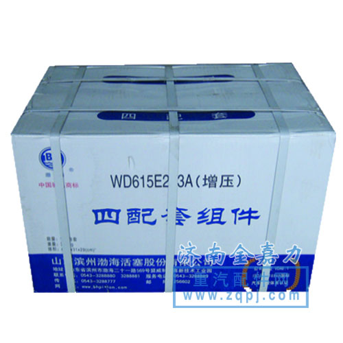 ,四配套(各种型号),济南劲驰重汽配件（原金嘉力）