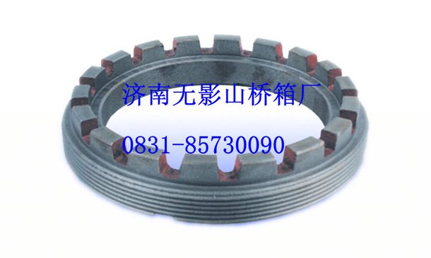 AZ9981320041,调整螺母,一路欢歌(山东)汽车配件有限公司