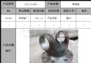 ,,济南信发汽车配件有限公司
