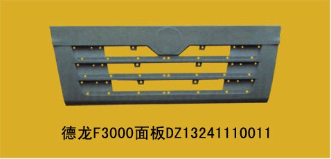 DZ13241110011,德龙MANF3000面板,丹阳市界牌镇七彩汽配厂 DZ13241110011,德龙MANF3000面板,丹阳市界牌镇七彩汽配厂