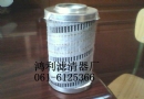 供应颇尔滤芯HC2206FDS6H，HC2206FDT6H
