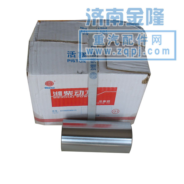 612600030013,活塞销,济南百冠经贸有限公司