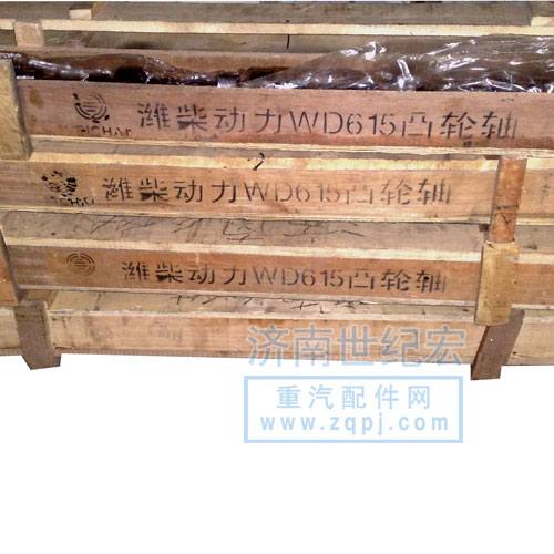 凸轮轴欧II61500050096优惠价格280元