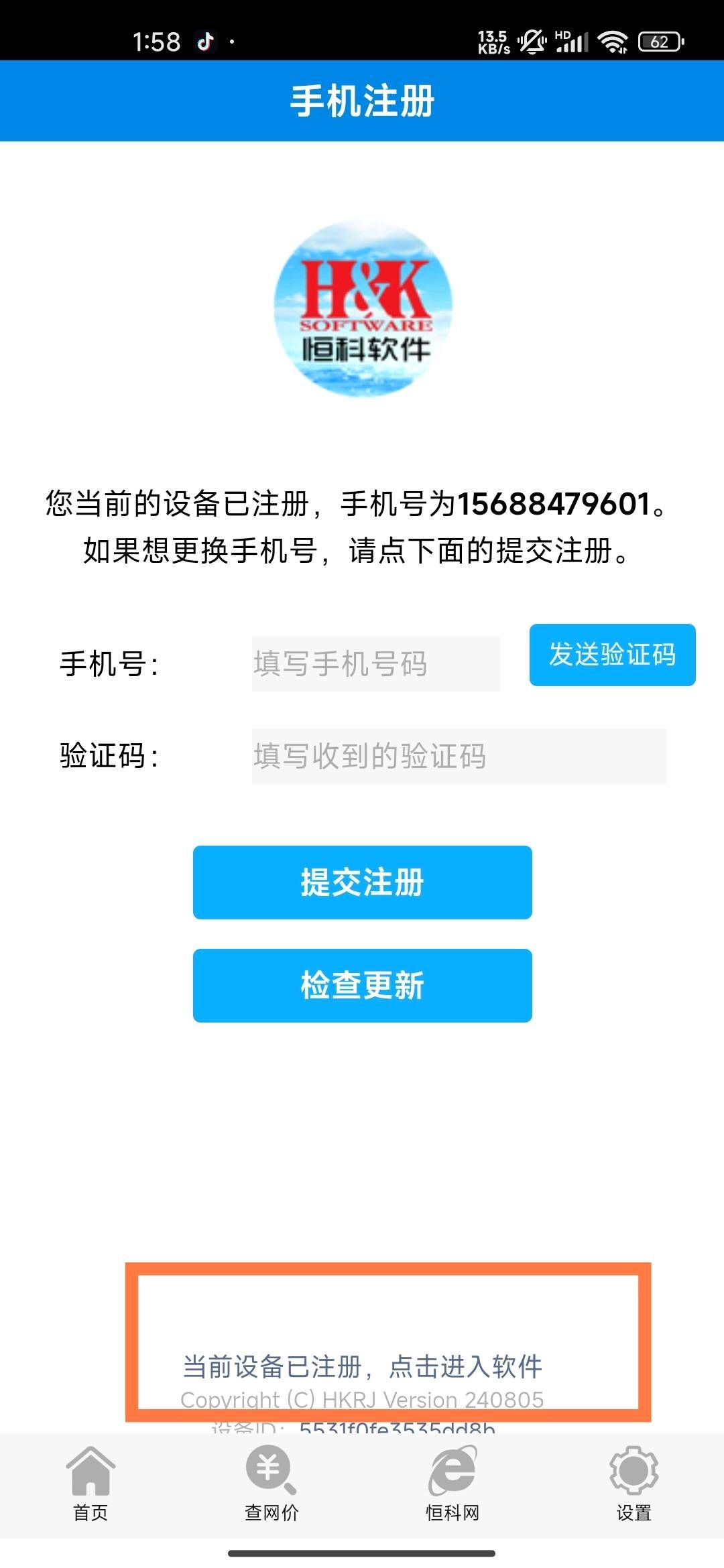 豪瀚N7G前大燈左 WG9525720025